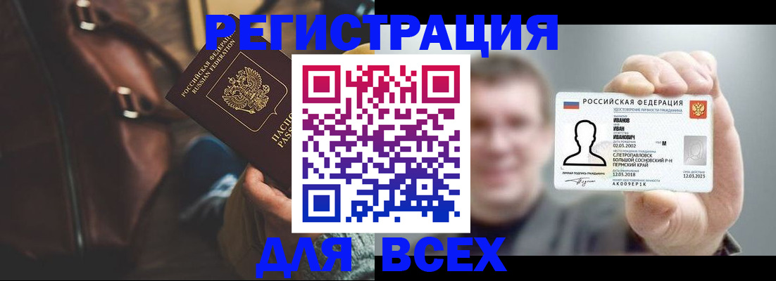 временная регистрация в квартире в Тюкалинске