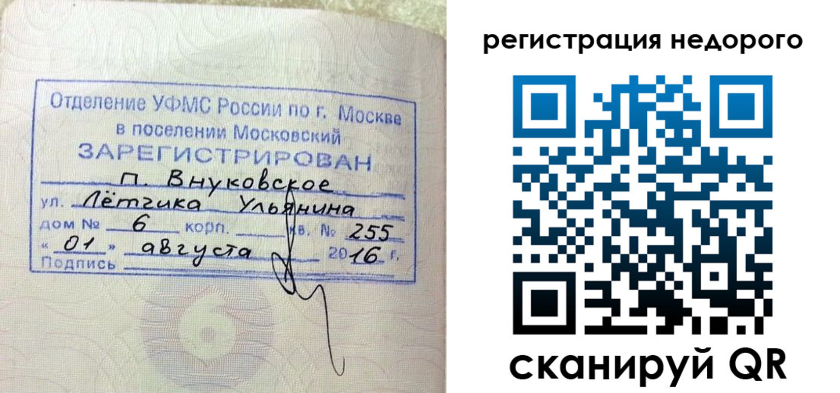 прописка в квартире в Тюкалинске