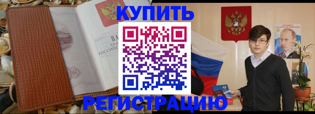 временная регистрация поиск в Тюкалинске