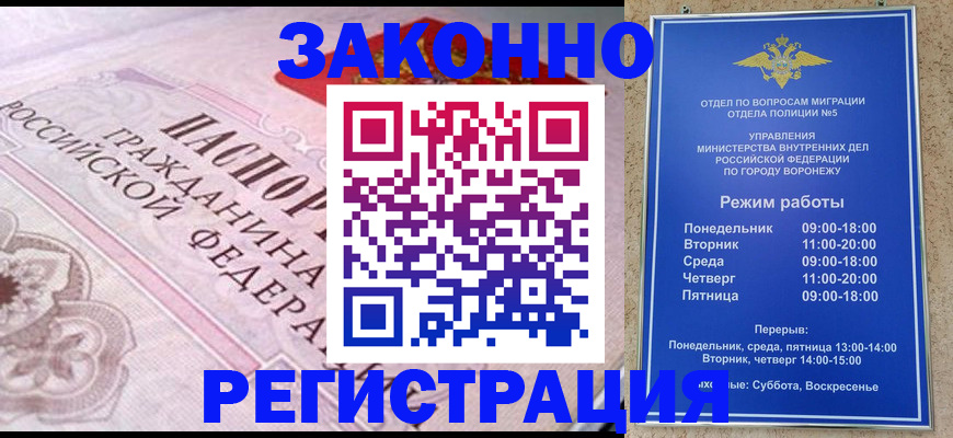 прописка иностранных граждан в Тюкалинске