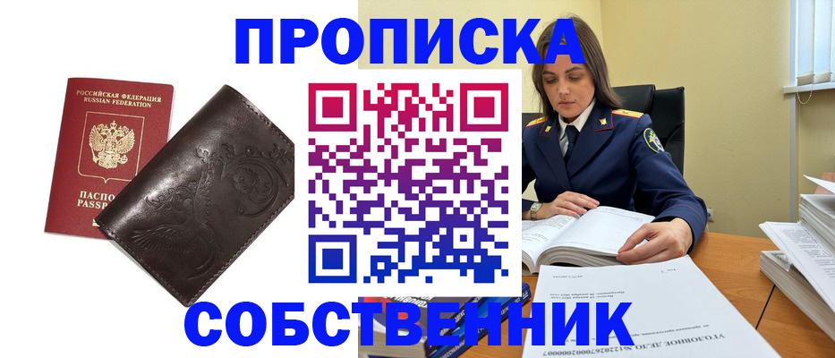 прописка для школы в Тюкалинске